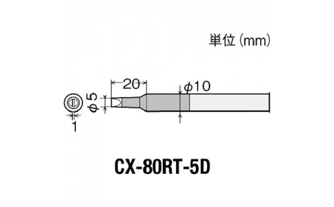 太洋電機産業（株）  4975205561136  グット　替こて先５Ｄ型ＣＸ－６０／８０用