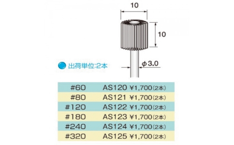 アルゴファイルジャパン（株）  AS123  アルゴファイル　ＡＳ１２３