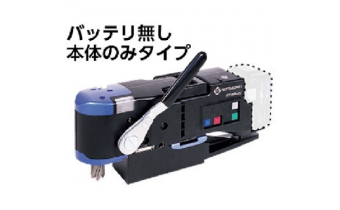 日東工器（株）  CLO-2725(NN)  日東　アトラエース　コードレスタイプ　本体のみ