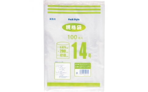 （株）折兼  434967  パックスタイル　ポリ規格袋　０２５　Ｎｏ．１４