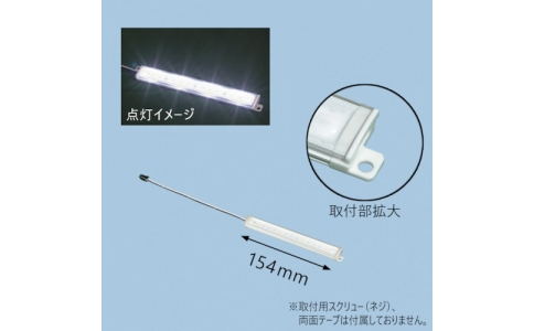 （株）小糸製作所  LEDLL12M  小糸　ＬＥＤラインライトミニ　１２Ｖ