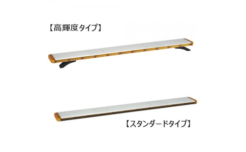 （株）小糸製作所  LED154Y-S  小糸　ＬＥＤ黄色散光式警光灯　Ｓ型　１５４／高輝度タイプ