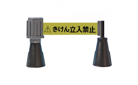 （株）日本緑十字社  284092  緑十字　コーン用ベルトパーテーション　きけん立入禁止（黄）　バリアライン－２　テープ長さ５ｍ