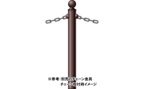 積水樹脂（株）  CR1-1-89 NAKATYUU  積水　鋼製タイプ（チェーン柵）シティタイプ車止め部材（半球ギボシ支柱）　中柱のみ