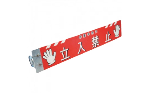 トラスコ中山（株）  THEP-1  ＴＲＵＳＣＯ　重機接触対策プレート（片面保持タイプ）