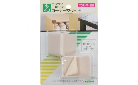 （株）光  GC4040-1  光　コーナーマット　白