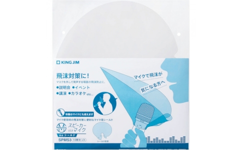 （株）キングジム  SPMS3-T  キングジム　「スピ－カ－付きマイク」対応シ－ルド