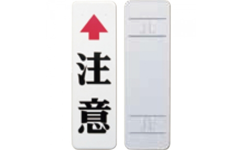 （株）グリーンクロス  6300032926  グリーンクロス　カーブミラー用注意板（大）アルミ２．０ｔ