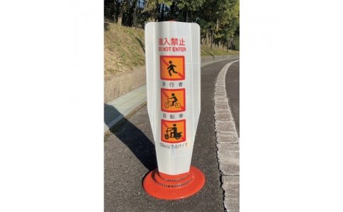 積水樹脂（株）  KG-FLX-TOKU FK-P002 W  積水　φ８０車線分離標用カバー　フレックスカバー　サインタイプ　ＫＧ‐ＦＬＸ‐トク　　ＦＫ－Ｐ００２　【駐車禁止】　両面