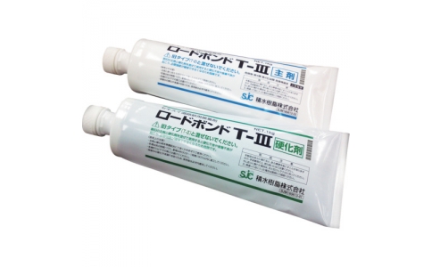 積水樹脂（株）  ROAD BOND-T3  積水　接着剤　ロードボンドＴ－３（２液硬化型エポキシ樹脂系接着剤）