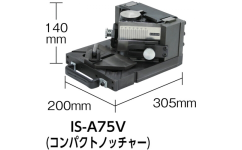 育良精機（株）  IS-A75V  育良　ノッチャーアタッチメント（５０１３０）