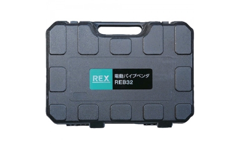 レッキス工業（株）  424143  ＲＥＸ　ＲＥＢ３２用キャリングケース