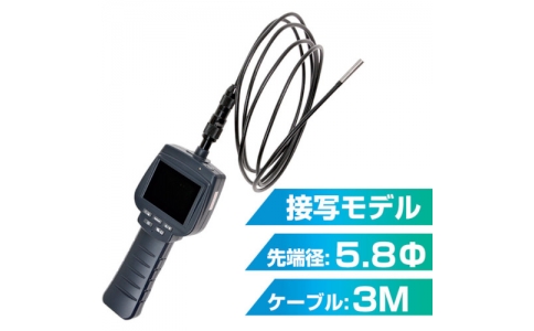 サンコー（株）  LCPRLX3S  サンコー　ポータブル内視鏡スコープ５．８φ３Ｍ（接写タイプ）