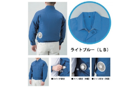 ユニット（株）  HO-29LB-LL  ユニット　空調服　ライトブルーＬＬ