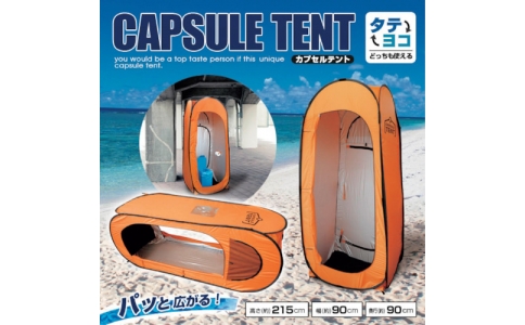 （株）グリーンクロス  6300028219  グリーンクロス　ＢＲ－９８８－ＳＦカプセルテント本体砂袋セット