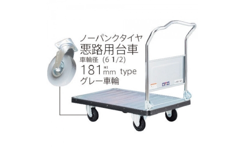 花岡車輛（株）  UDA-LSC-UP180-AC  ダンディ　ダンディＤシリーズ　タイプＤＡ　折りたたみハンドル式　悪路用ノーパンクタイヤ　抗ウイルスハンドル仕様　Ｗ９００ＸＤ６００