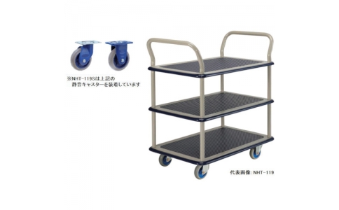 金沢車輛（株）  NHT-119S  金沢　小型静音スチール３段台車（両ハンドル付）