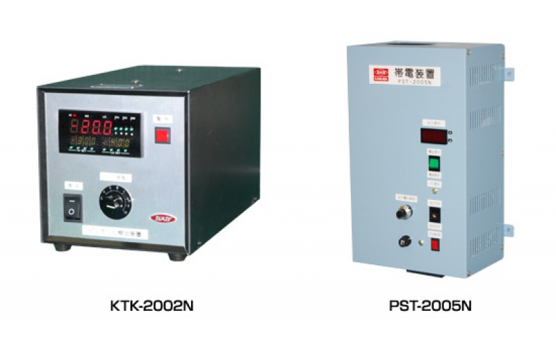 KASUGA  帯電装置 Charging equipment