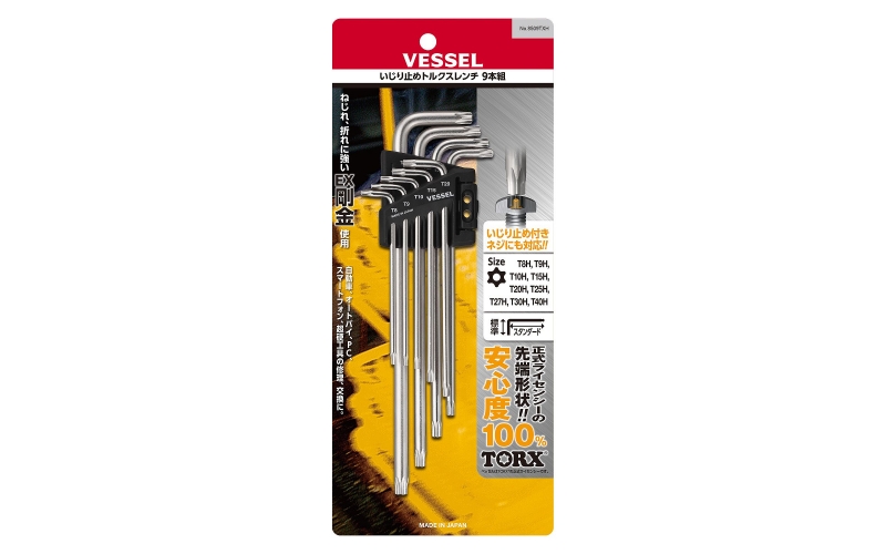 VESSEL Tamper-proof TORX Wrench 9-pc set No.8509TXH(8500TXH 9-pc set)  Tamper-proof TORX Wrench 9-pc set