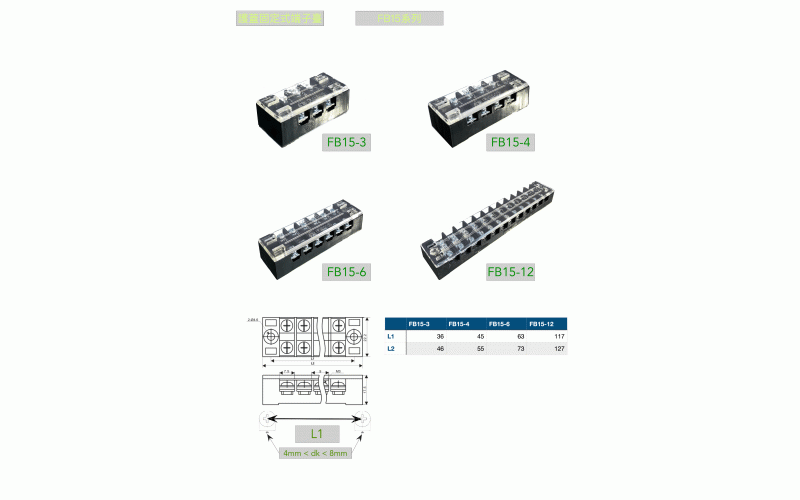 ROKO Series terminal block FB15