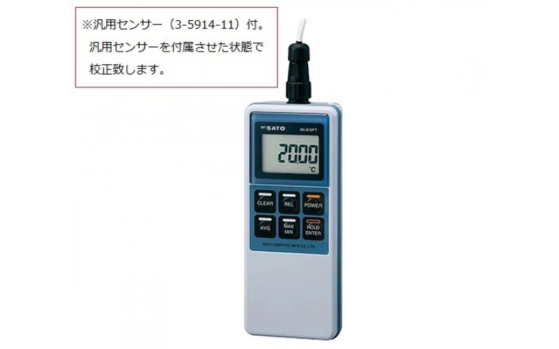 AS ONE  SK-810PT  Digital Thermometer with Calibration Certificate　