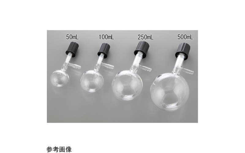 AS  ONE  RSTV050 RSTV100 RSTV250 RSTV500 Round Schlenk (PTFE Valve) 50mL and others